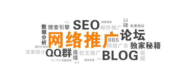 西安网络推广的要点