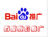 百度推广