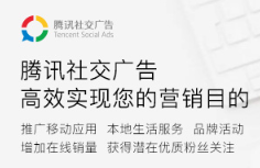 微信朋友圈广告