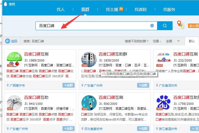 百度口碑对网站排名是否有帮助?如何高效做百度口碑?