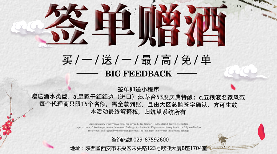 金九银十，天顺锦合新篇幅（下）：免单更实惠